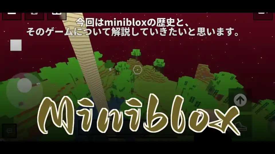 Miniblox